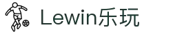Lewin乐玩-(中国)·顶奢体验